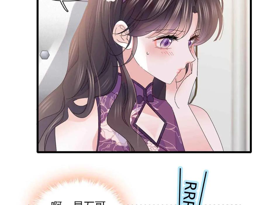 《全能千金燃翻天》155 公开恋情 第56页
