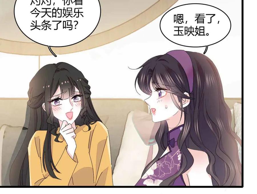 《全能千金燃翻天》155 公开恋情 第65页