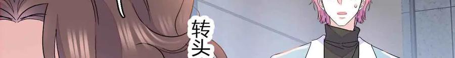 《全能千金燃翻天》155 公开恋情 第5页