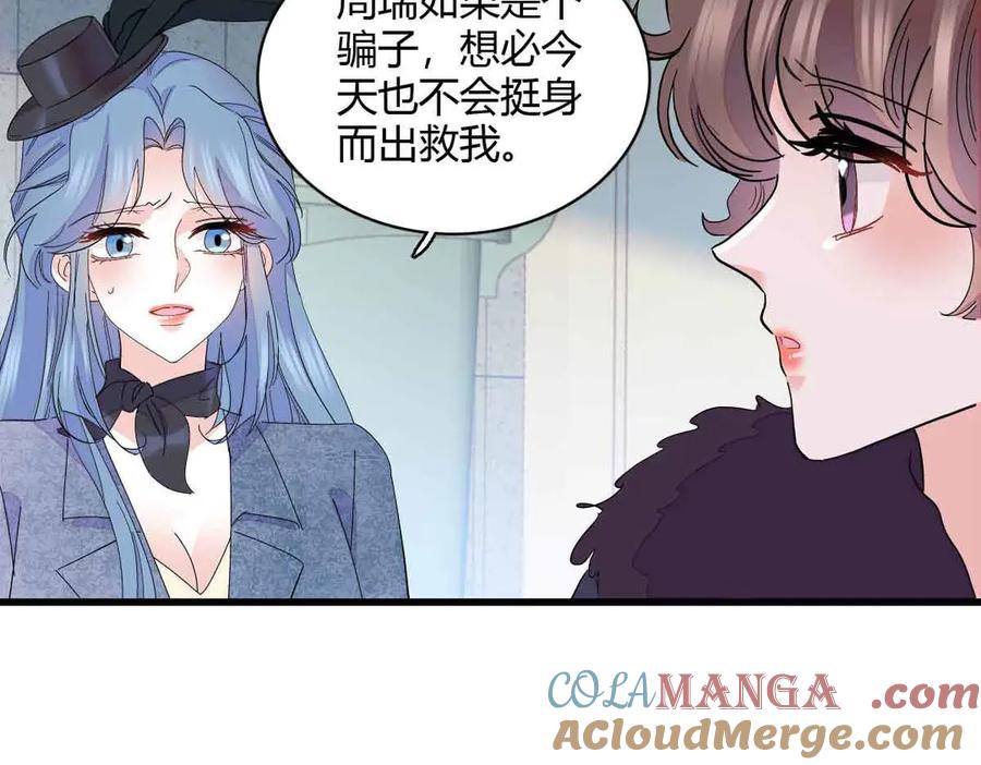 《全能千金燃翻天》155 公开恋情 第19页
