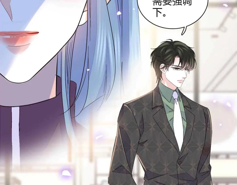 《全能千金燃翻天》155 公开恋情 第42页