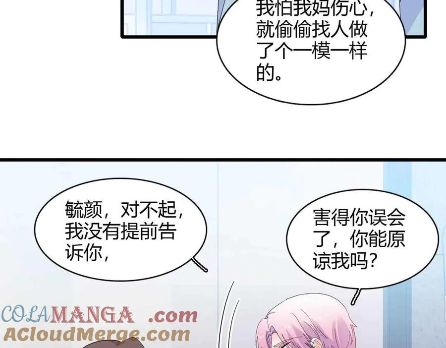 《全能千金燃翻天》155 公开恋情 第13页