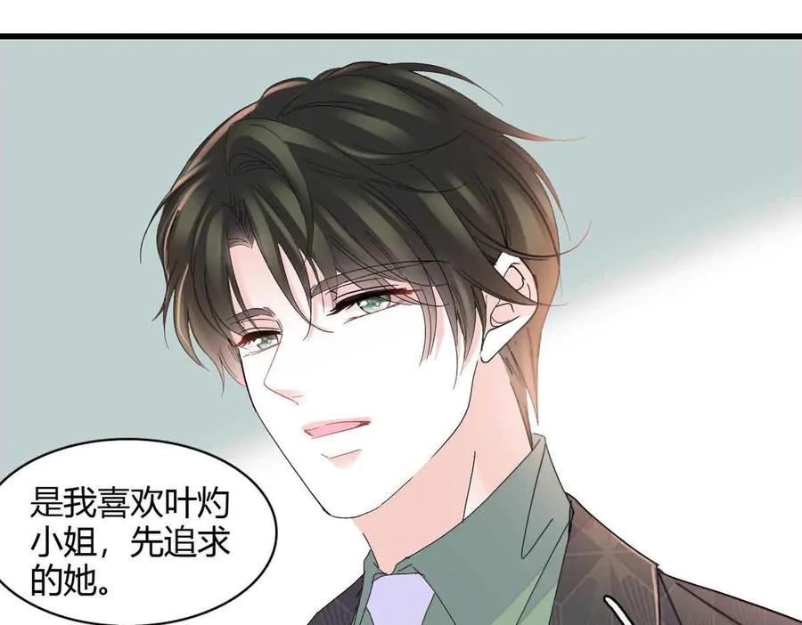 《全能千金燃翻天》155 公开恋情 第44页