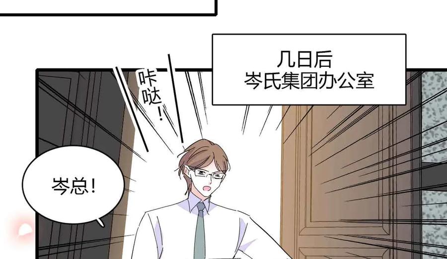 《全能千金燃翻天》155 公开恋情 第26页