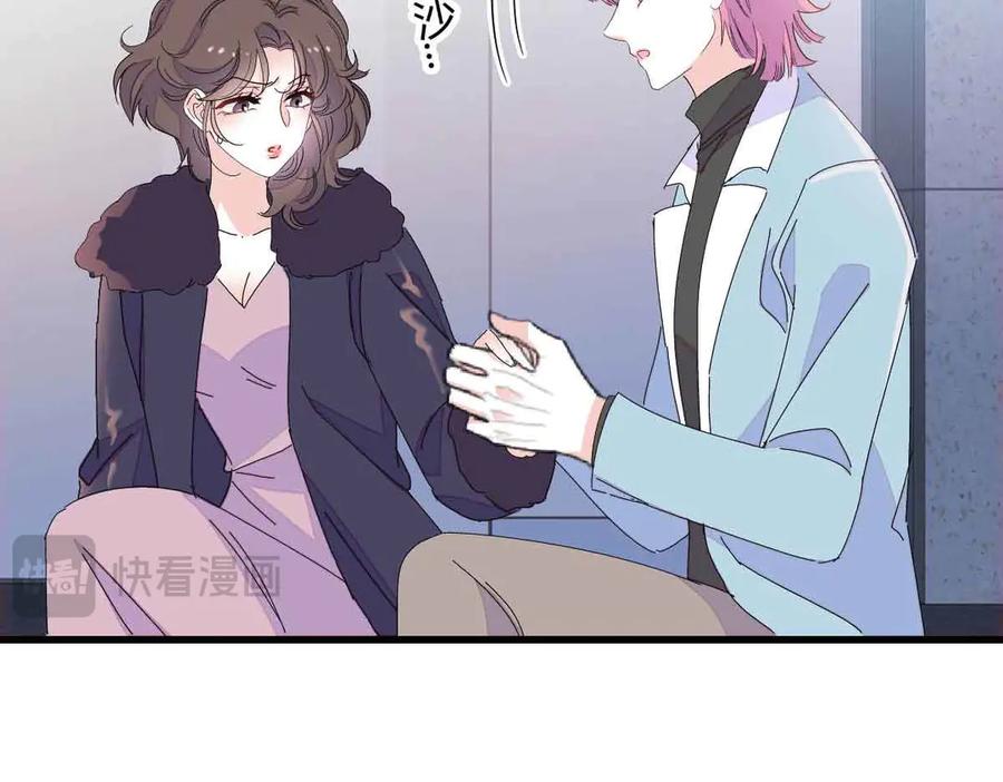 《全能千金燃翻天》155 公开恋情 第15页