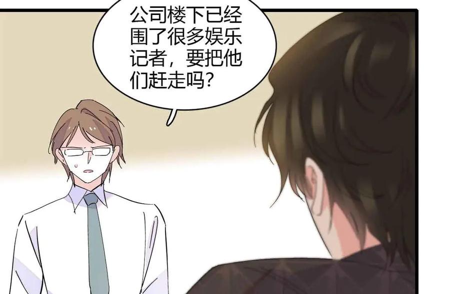 《全能千金燃翻天》155 公开恋情 第32页