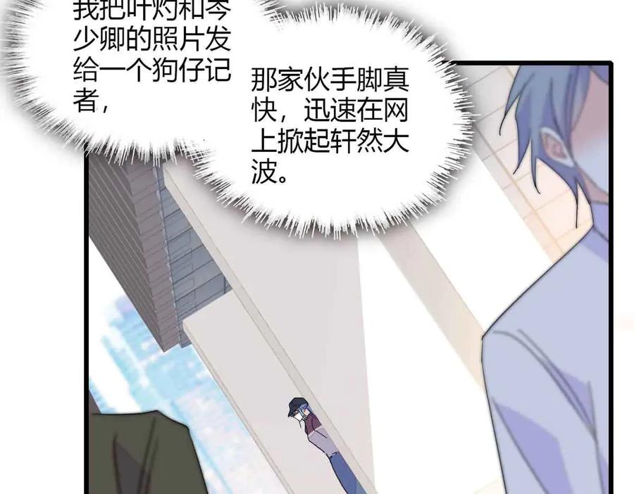 《全能千金燃翻天》155 公开恋情 第39页