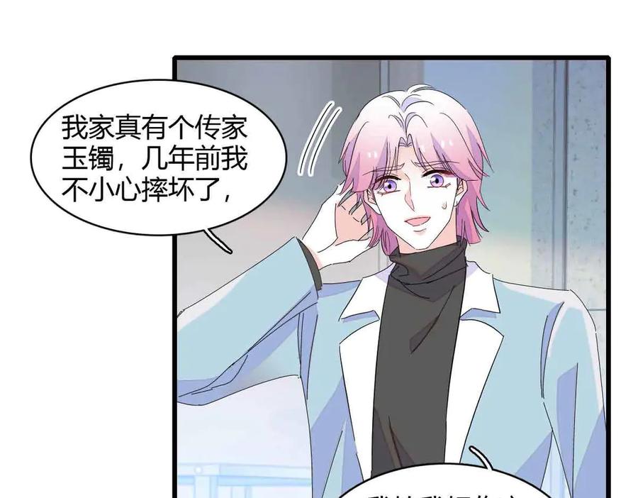 《全能千金燃翻天》155 公开恋情 第12页