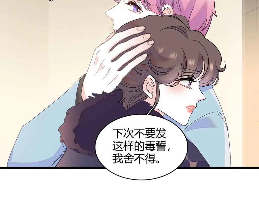《全能千金燃翻天》155 公开恋情 第23页
