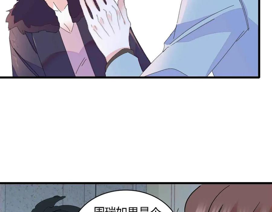 《全能千金燃翻天》155 公开恋情 第18页