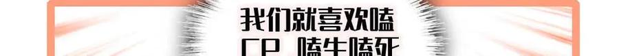 《全能千金燃翻天》155 公开恋情 第70页