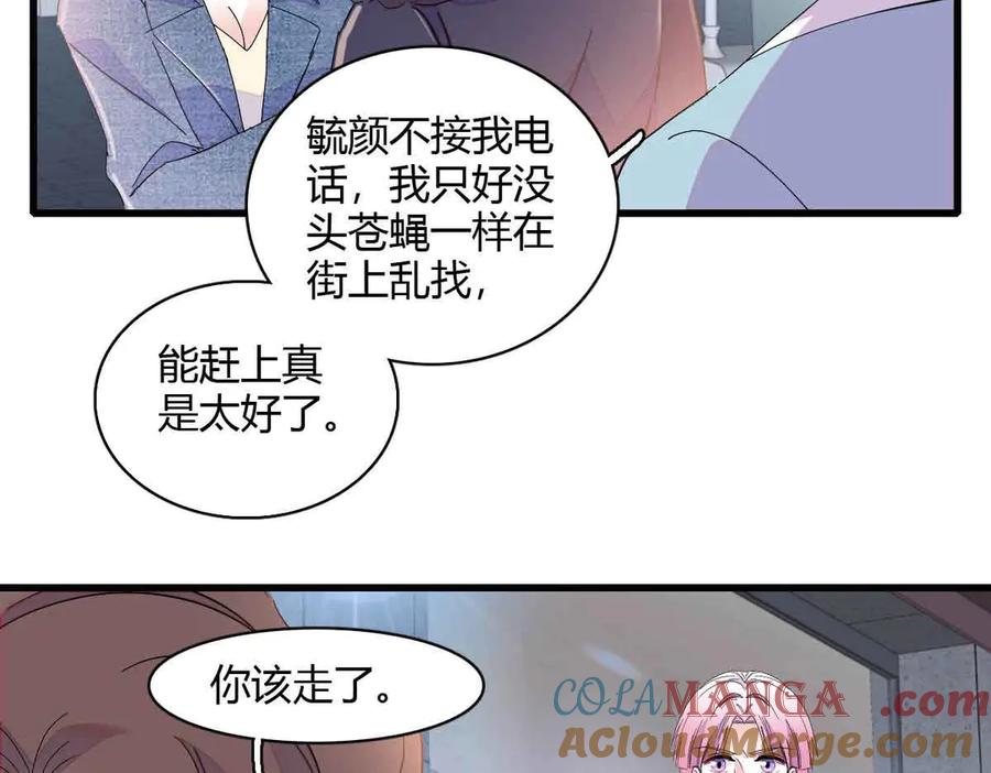 《全能千金燃翻天》155 公开恋情 第4页