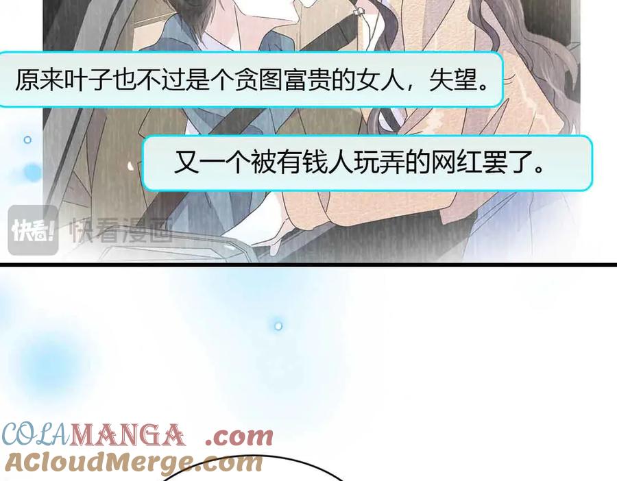 《全能千金燃翻天》155 公开恋情 第31页