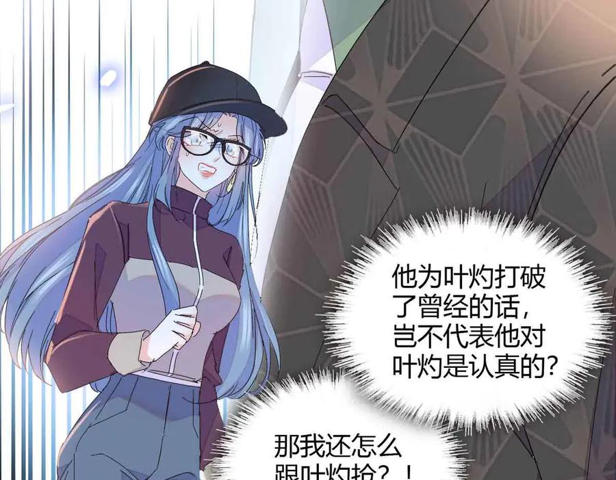 《全能千金燃翻天》155 公开恋情 第50页