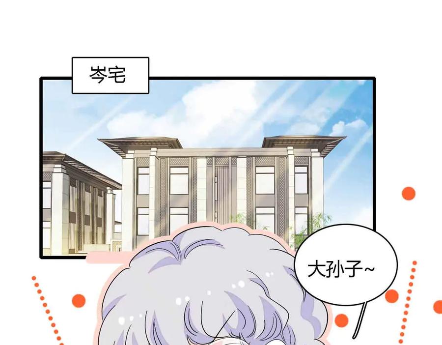 《全能千金燃翻天》155 公开恋情 第62页