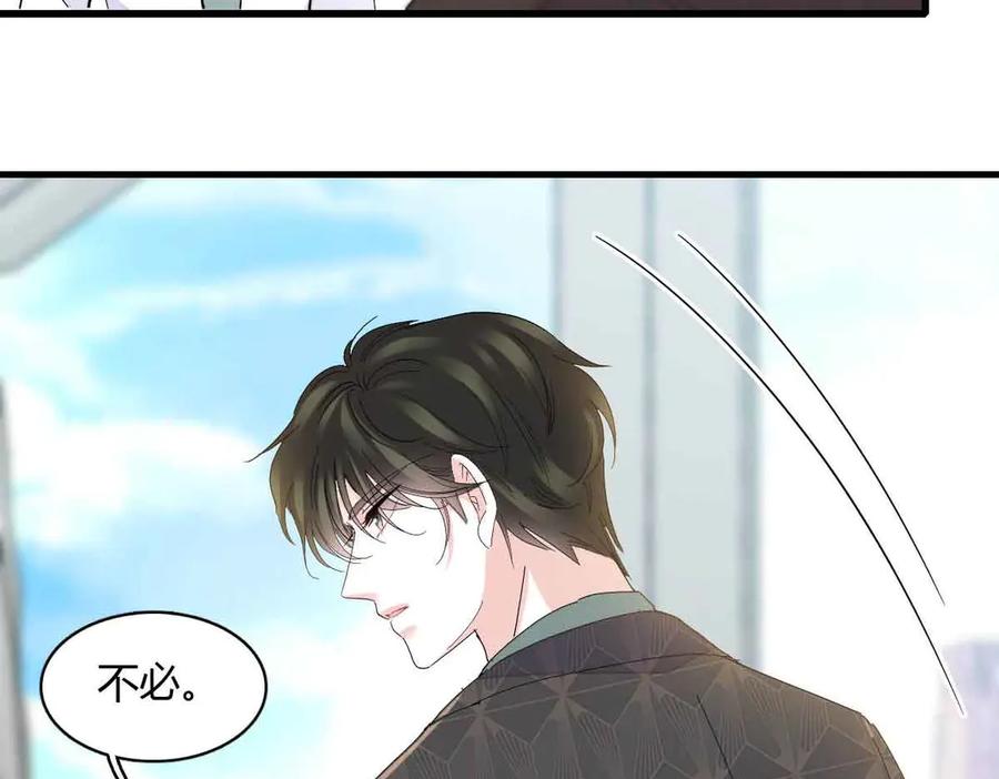 《全能千金燃翻天》155 公开恋情 第33页