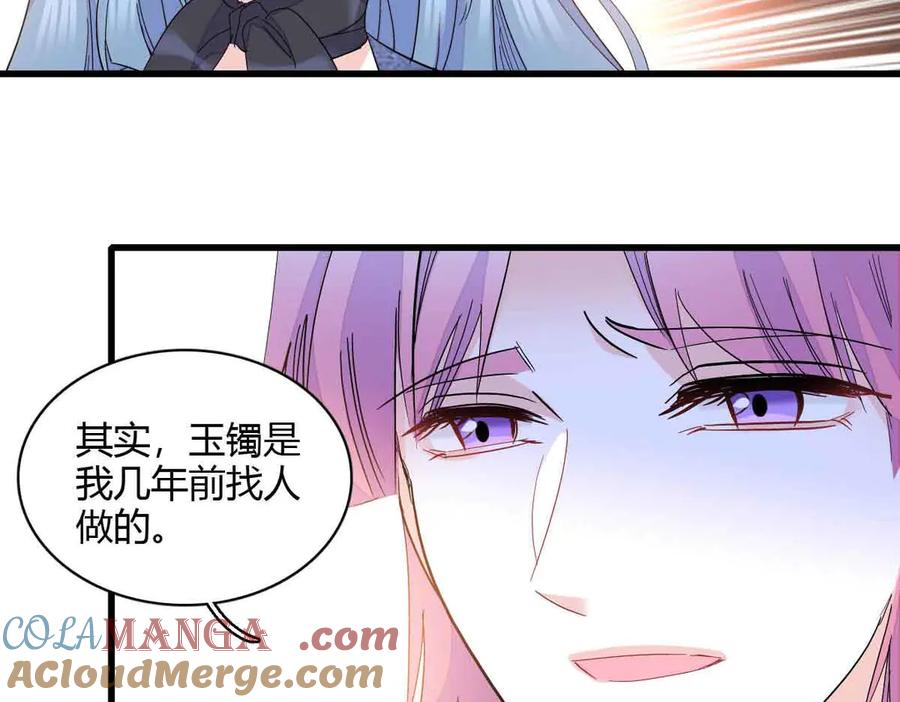 《全能千金燃翻天》155 公开恋情 第10页