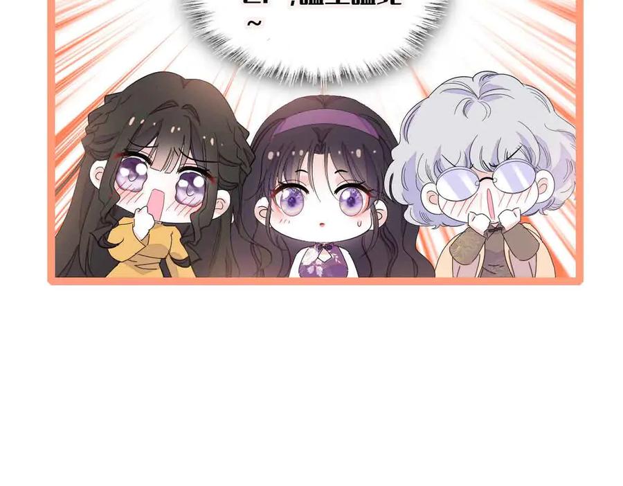 《全能千金燃翻天》155 公开恋情 第71页