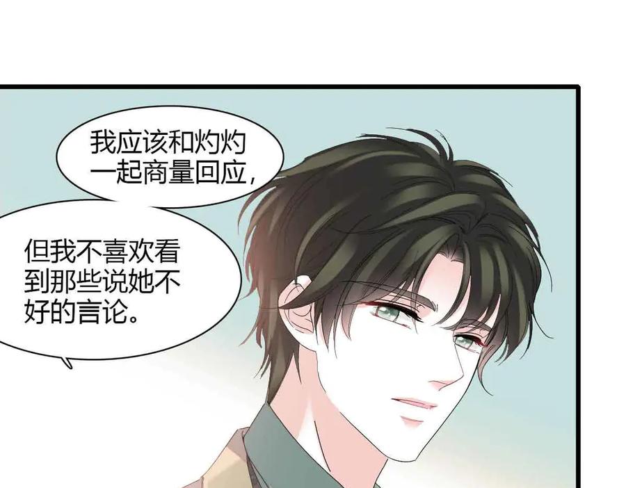 《全能千金燃翻天》155 公开恋情 第68页