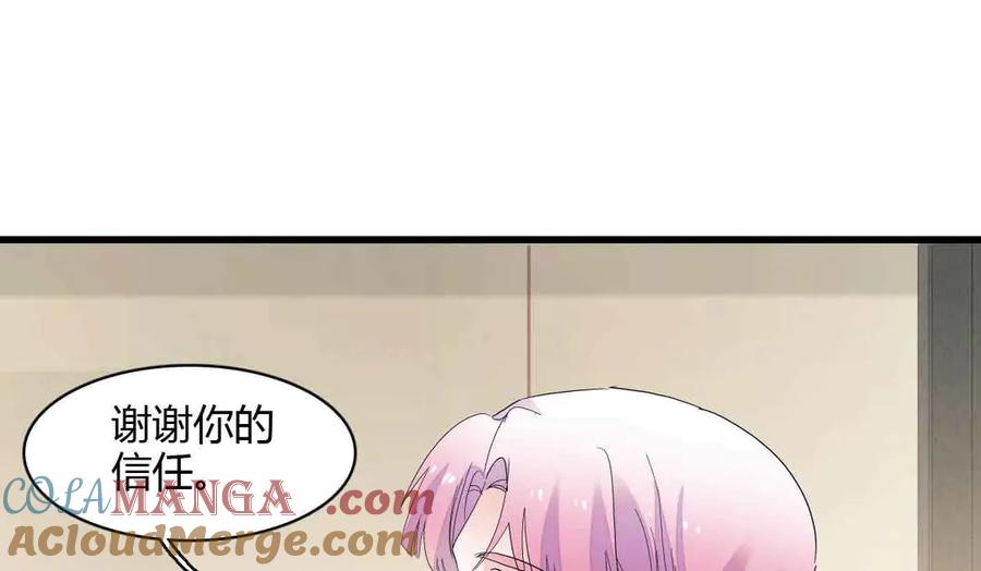《全能千金燃翻天》155 公开恋情 第22页