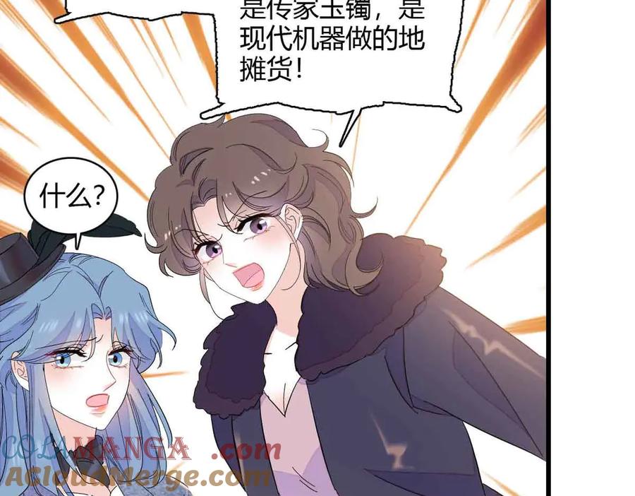 《全能千金燃翻天》155 公开恋情 第7页