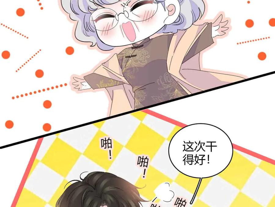 《全能千金燃翻天》155 公开恋情 第63页
