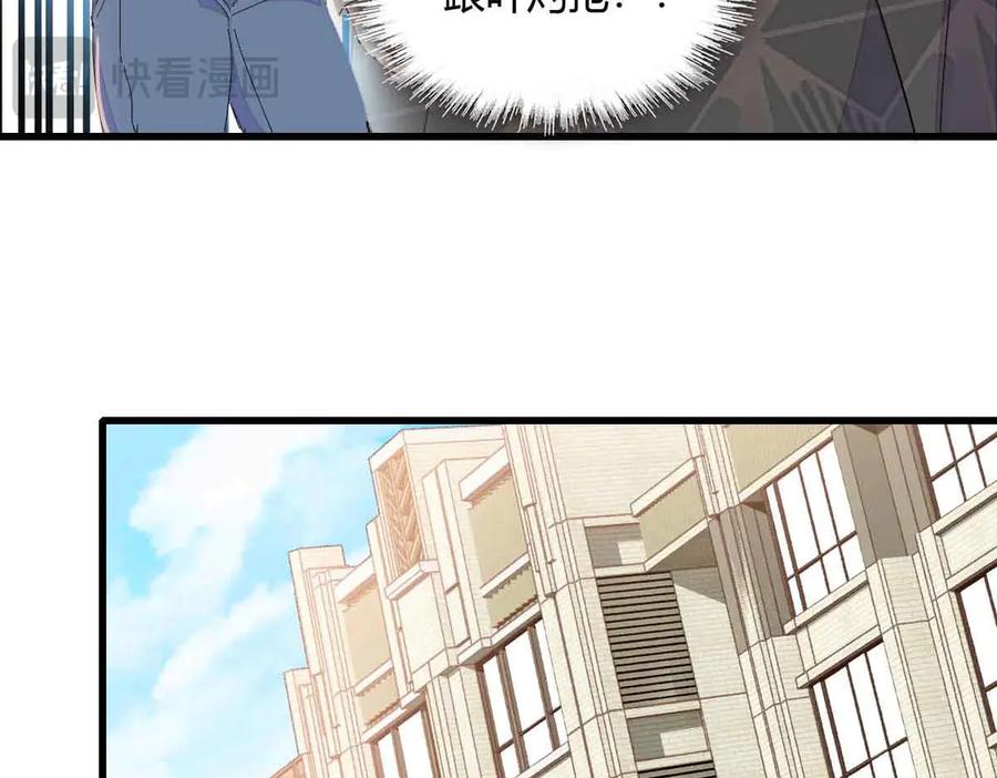 《全能千金燃翻天》155 公开恋情 第51页