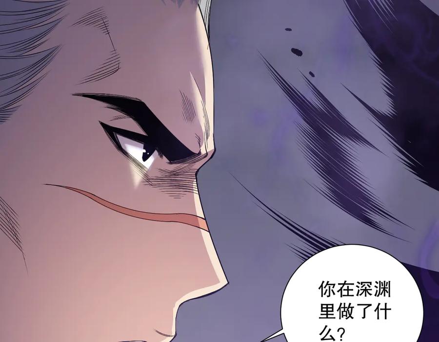 死灵法师！我即是天灾 第155话 白神震惊 第8页