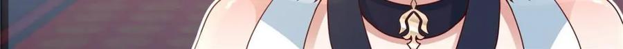 反派大师兄，师妹们全是病娇 第157话 -真的一滴都没有了 第14页