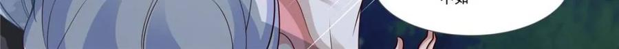 反派大师兄，师妹们全是病娇 第157话 -真的一滴都没有了 第8页