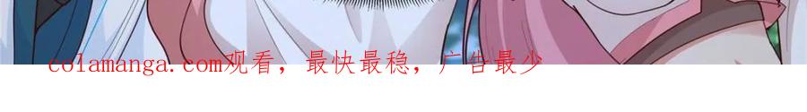 反派大师兄，师妹们全是病娇 第157话 -真的一滴都没有了 第24页