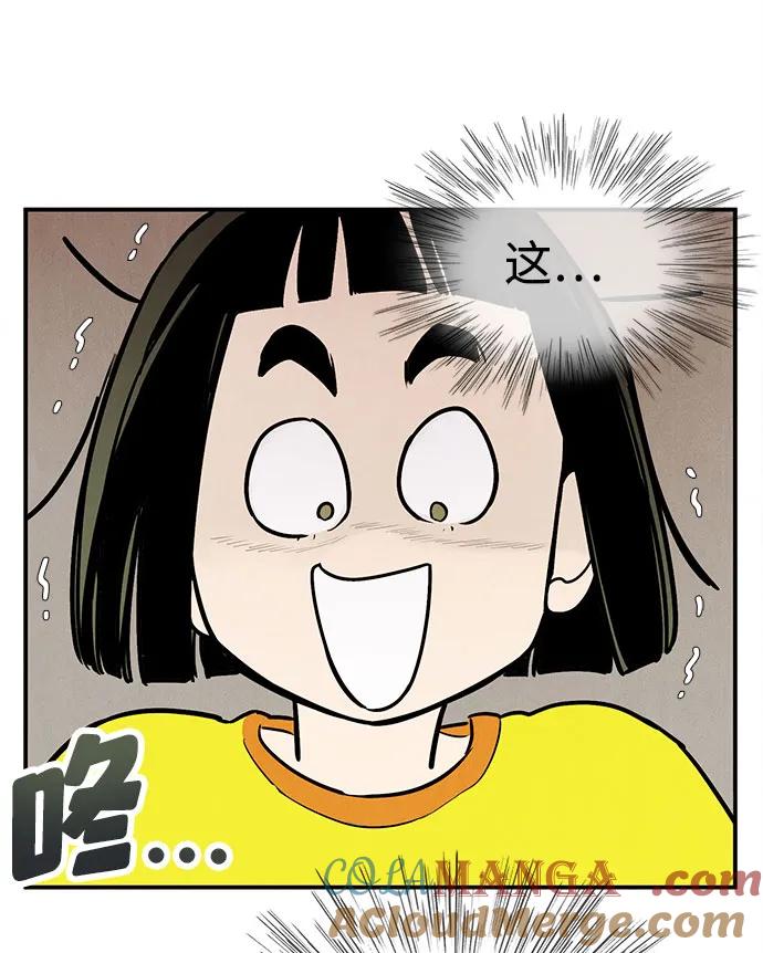 世纪末青苹果补习班 - 第158话 - 第73张图