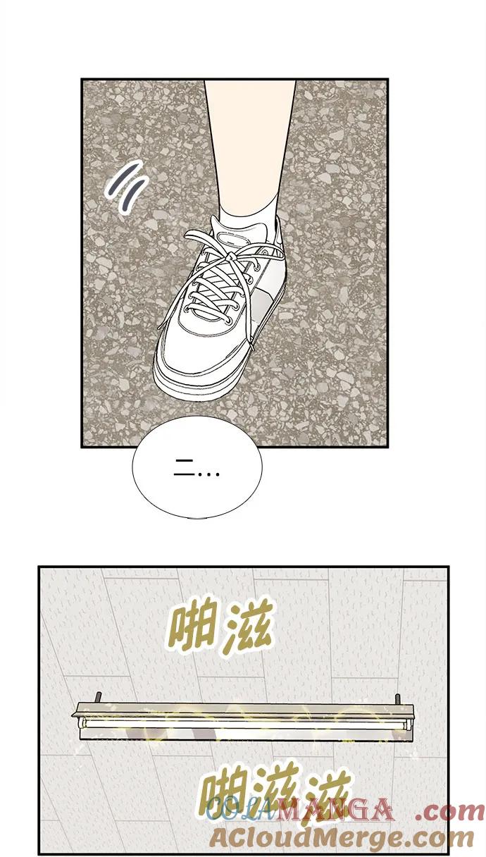 世纪末青苹果补习班 - 第158话 - 第82张图