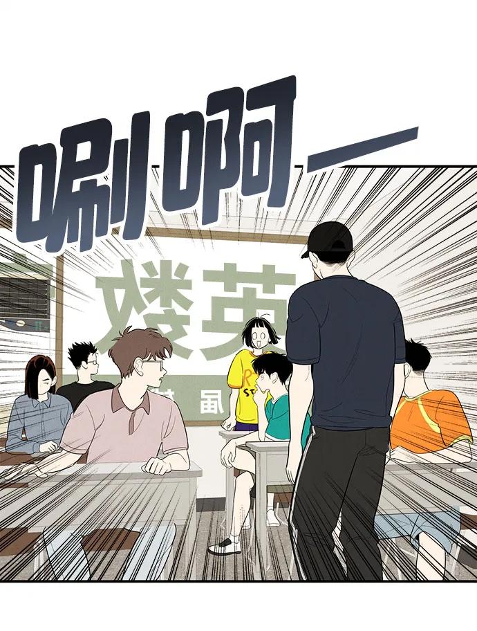 世纪末青苹果补习班 - 第158话 - 第72张图