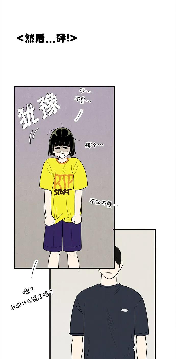 世纪末青苹果补习班 - 第158话 - 第75张图