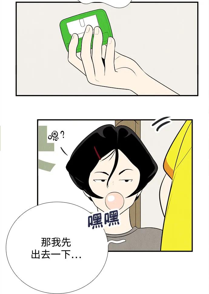 世纪末青苹果补习班 - 第158话 - 第80张图