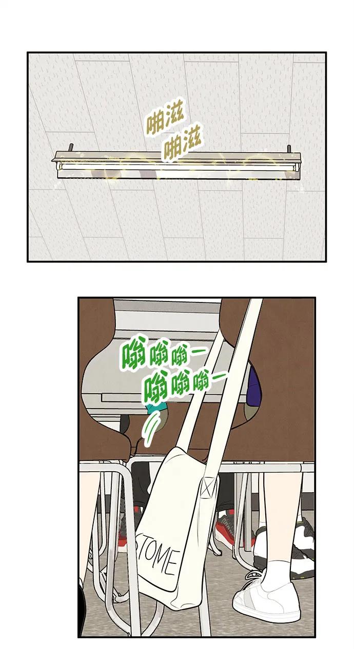 世纪末青苹果补习班 - 第158话 - 第78张图