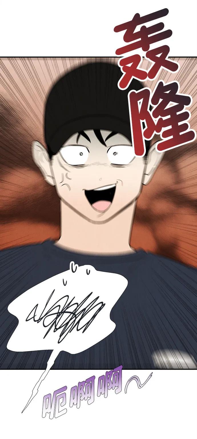 世纪末青苹果补习班 - 第158话 - 第77张图