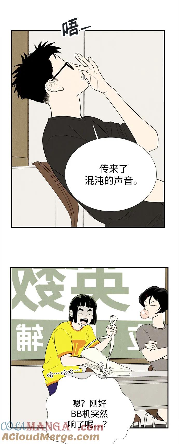 世纪末青苹果补习班 - 第158话 - 第79张图