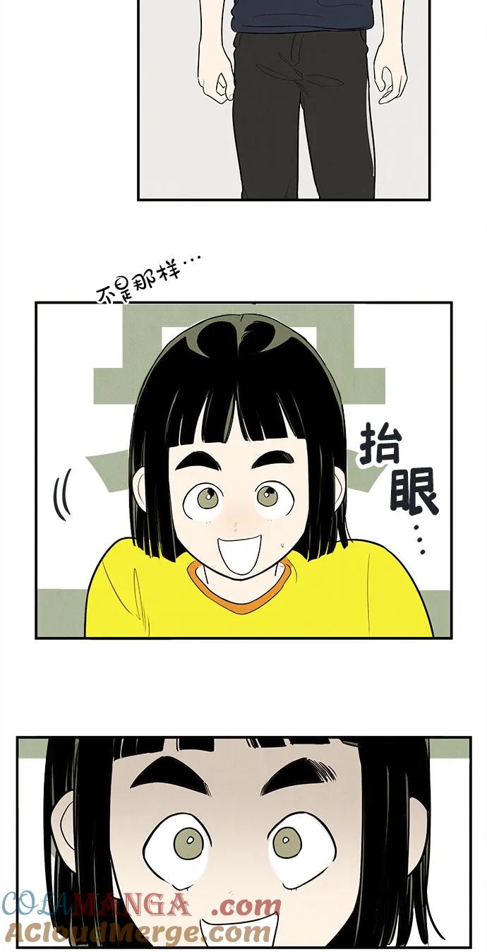 世纪末青苹果补习班 - 第158话 - 第76张图