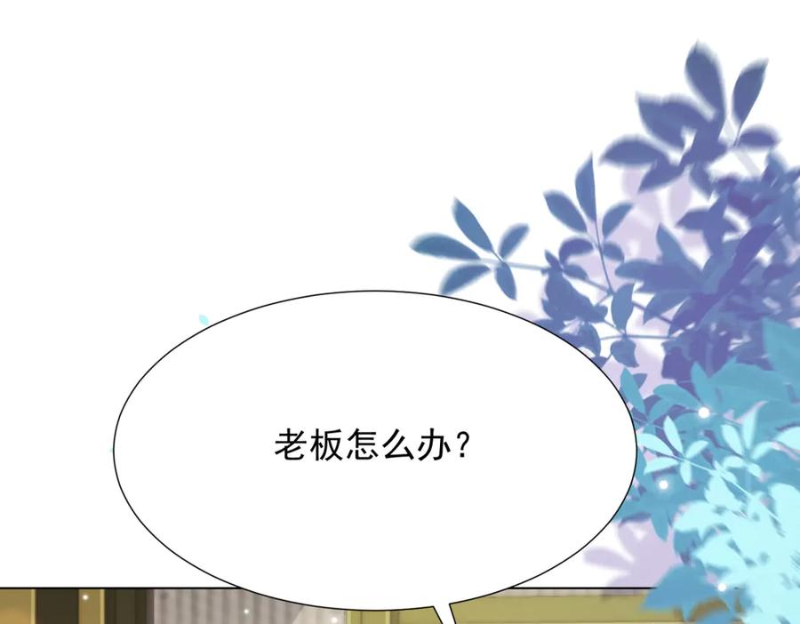 《和植物人大佬联姻》第46话 心里是不是还有齐初夏 第87页