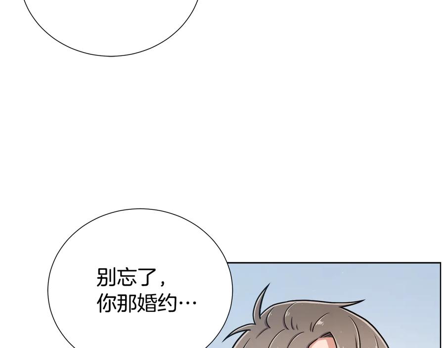 《骑士团的后花园》第14话 利用 第71页