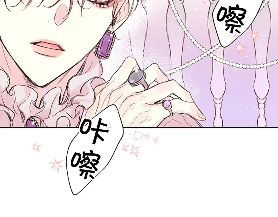 《别离我太近》第15话 拍照被调戏…？ 第50页