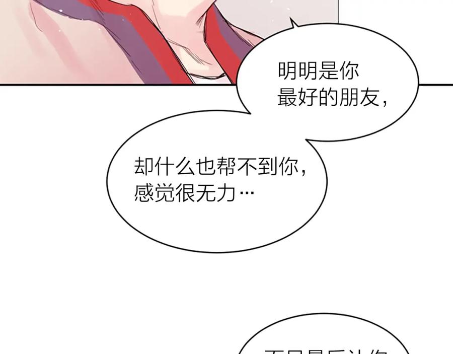 《别离我太近》第15话 拍照被调戏…？ 第6页