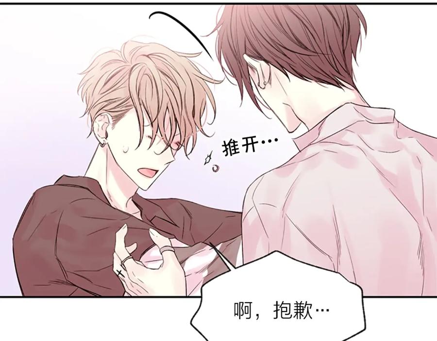《别离我太近》第15话 拍照被调戏…？ 第92页