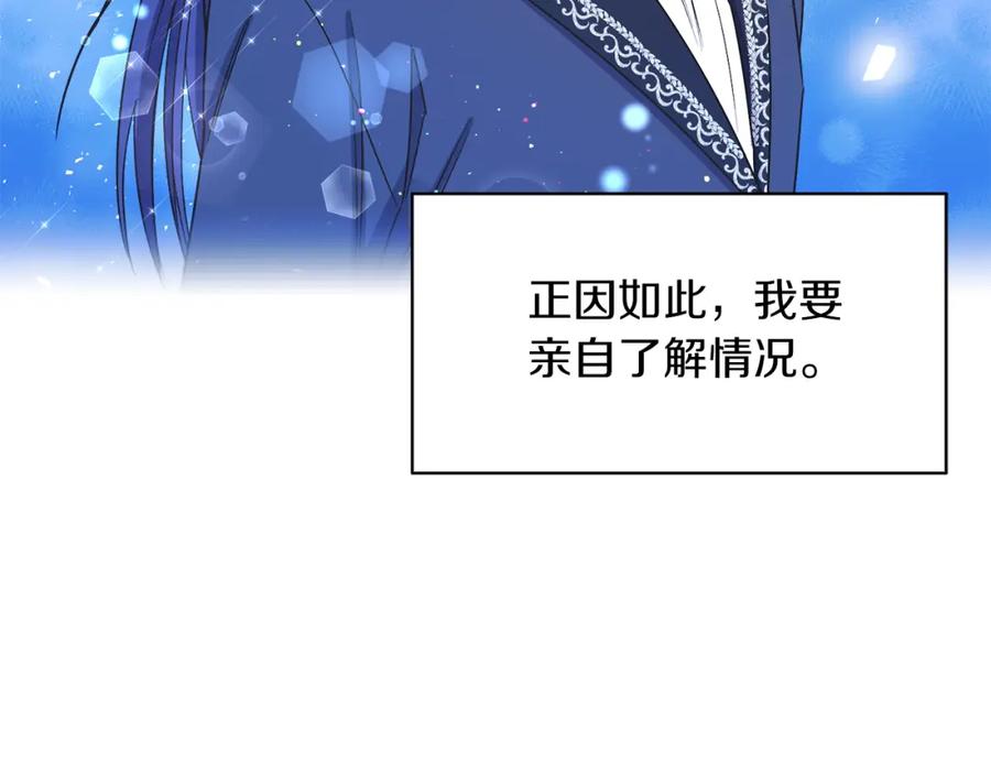 男二是女儿身 第16话 密室 第172页
