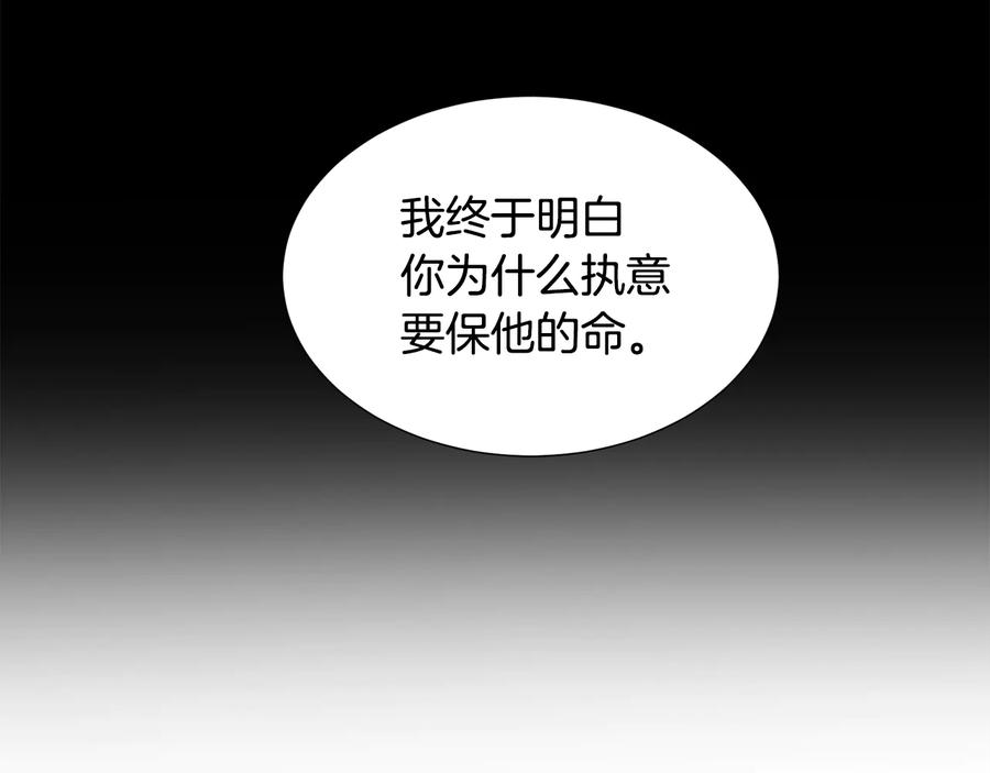 《骑士团的后花园》第14话 利用 第62页