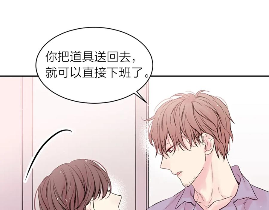 《别离我太近》第15话 拍照被调戏…？ 第63页