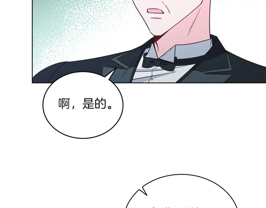 男二是女儿身 第16话 密室 第104页