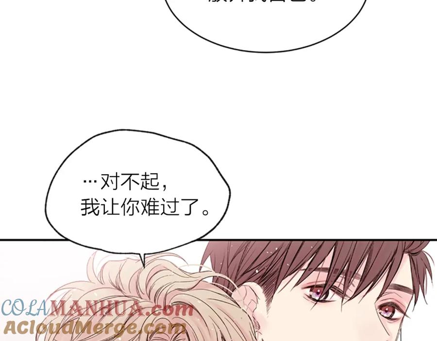 《别离我太近》第15话 拍照被调戏…？ 第13页